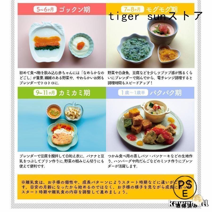 ブレンダー 離乳食 ハンドブレンダー ハンディ ミキサー 1台5役 マルチ