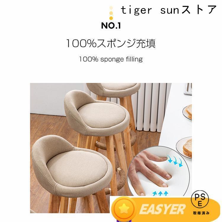 2025カウンターチェア 木製 360度回転 足置き付き カウンター椅子