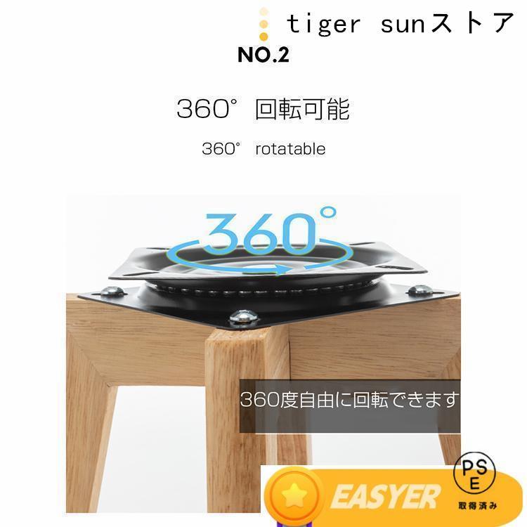 2025カウンターチェア 木製 360度回転 足置き付き カウンター椅子