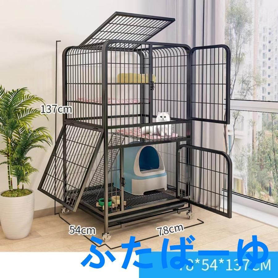 2025新品 猫用ケージ 大型 多頭飼い 組立簡単 折り畳み式 掃除しやすい