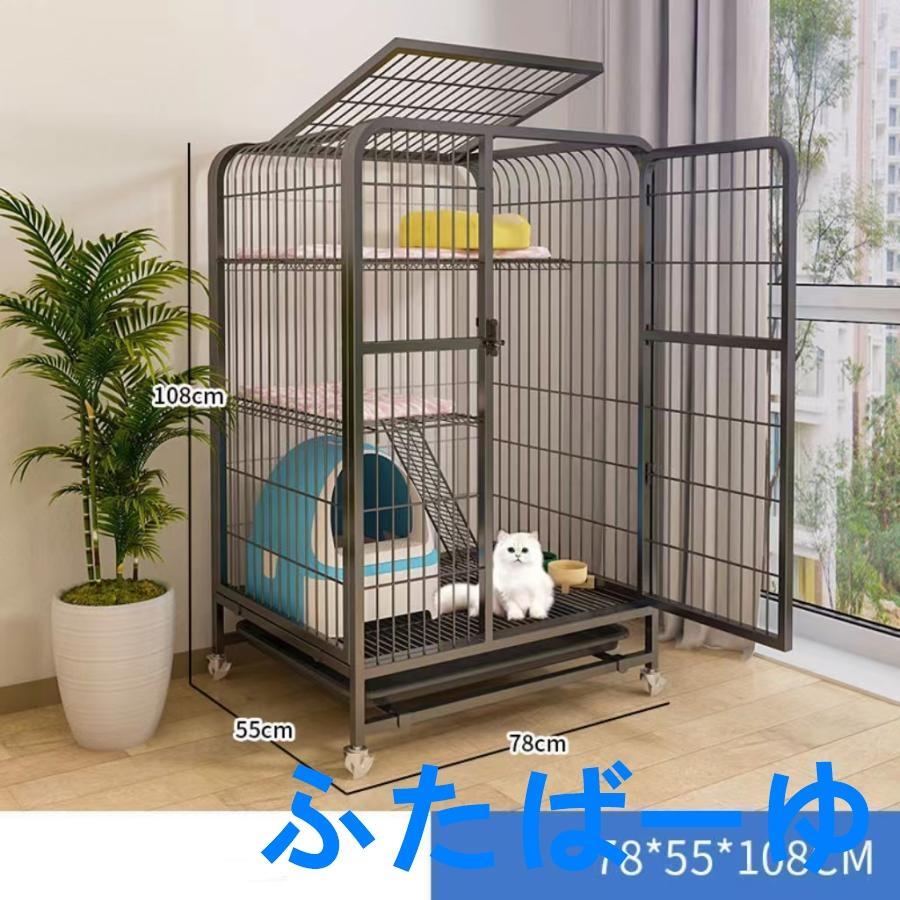 2025新品 猫用ケージ 大型 多頭飼い 組立簡単 折り畳み式 掃除しやすい