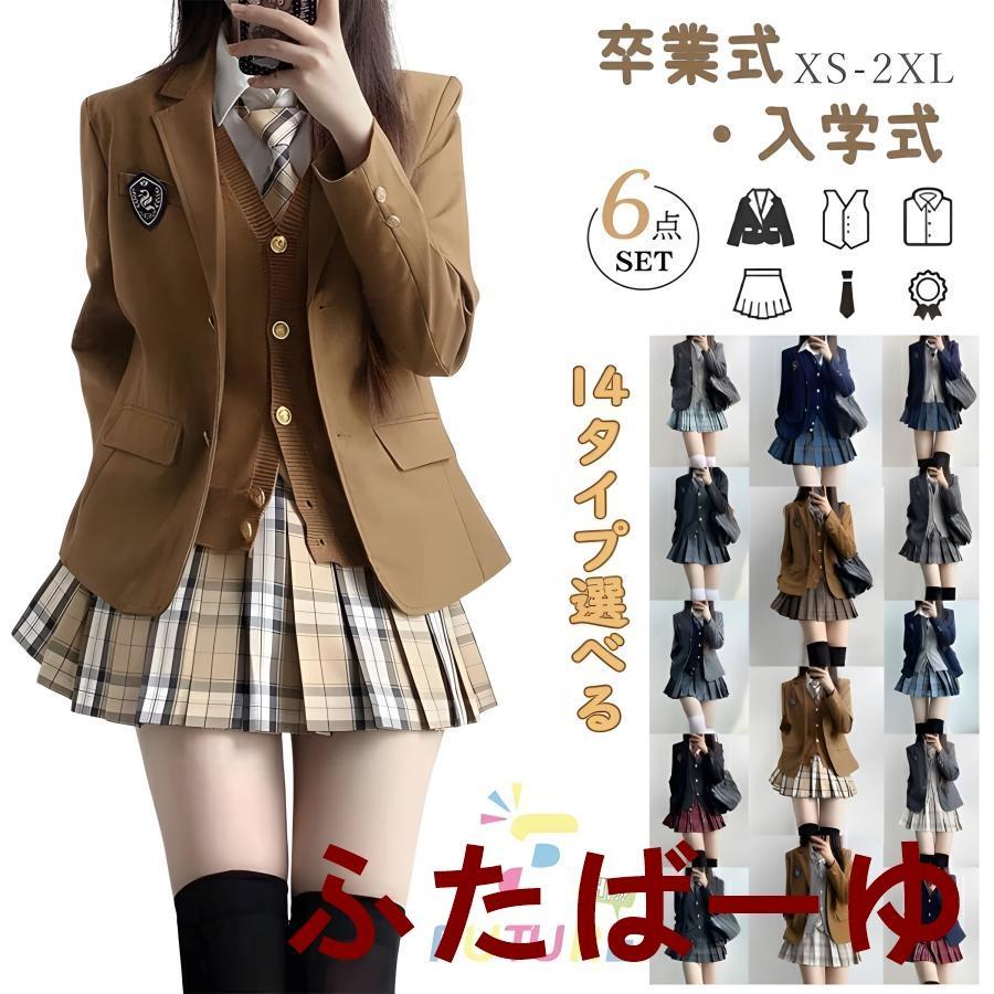 卒業式 スーツ 女の子 なんちゃって制服 セット 韓国 制服 ブレザー
