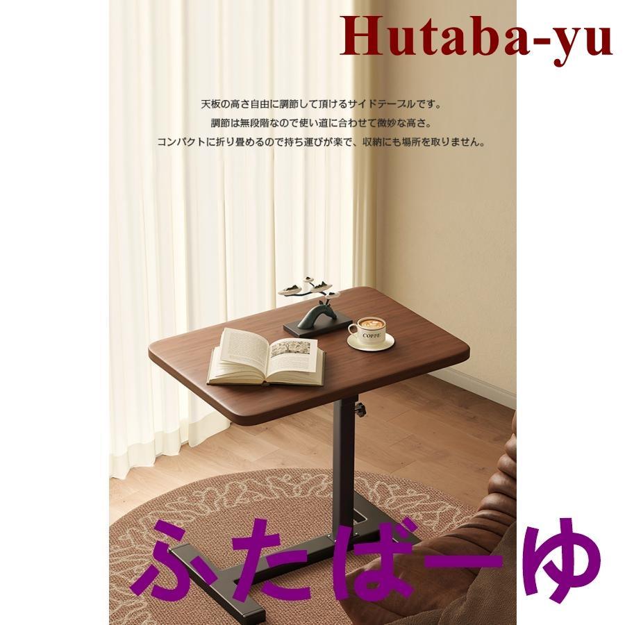 サイドテーブル 昇降式 キャスター付き 高さ66?106cm 北欧 キャスター