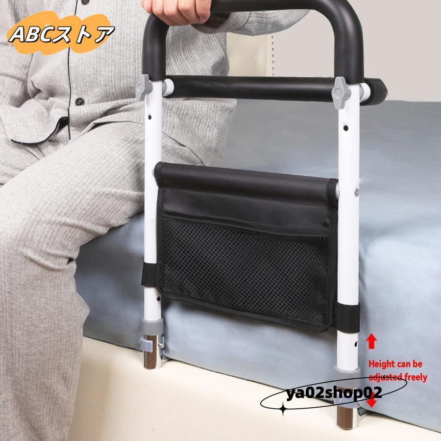 ベッド用立ち上がり補助手すり KY-161 高さ調節可 介護 ベッド用