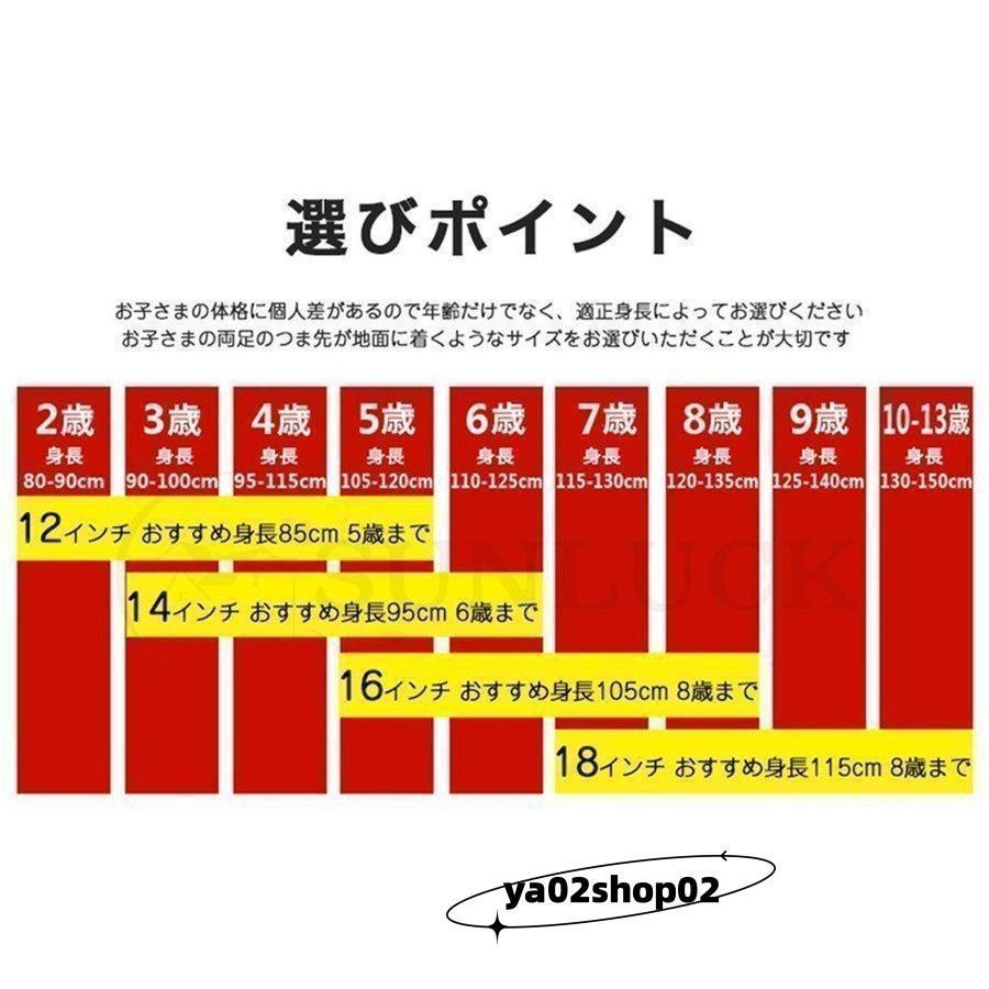 子供用自転車 14インチ キッズバイシクル 16インチ 補助輪 乗りシート 運動 乗用バイク 幼児車 誕生日プレゼント 入学祝い 7歳 8歳の画像