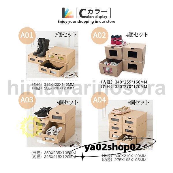 6個セット シューズラック カバー シューズケース 組立簡単 玄関 靴