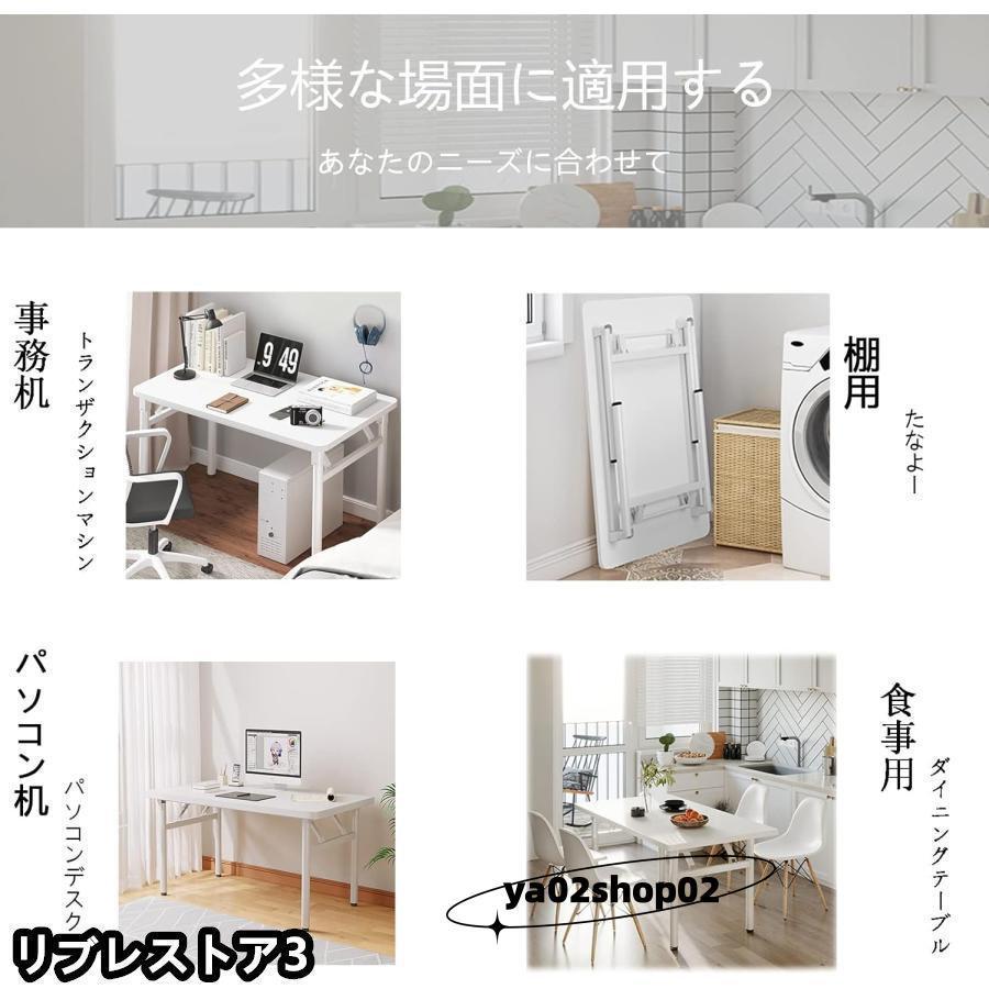 新品　ワーク　パソコン　デスク　在宅　テレワーク　折り畳み　折りたたみ　セット 折りたたみデスク 組立不要 在宅勤務 リモートワーク用 勉強机