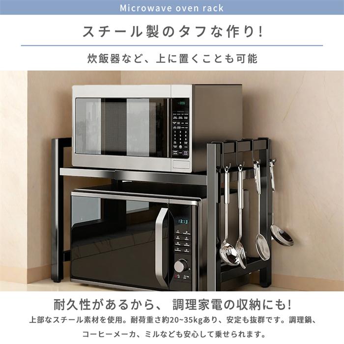 レンジ上ラック 伸縮式 キッチン収納 レンジラック 幅(40~60cm）2段式