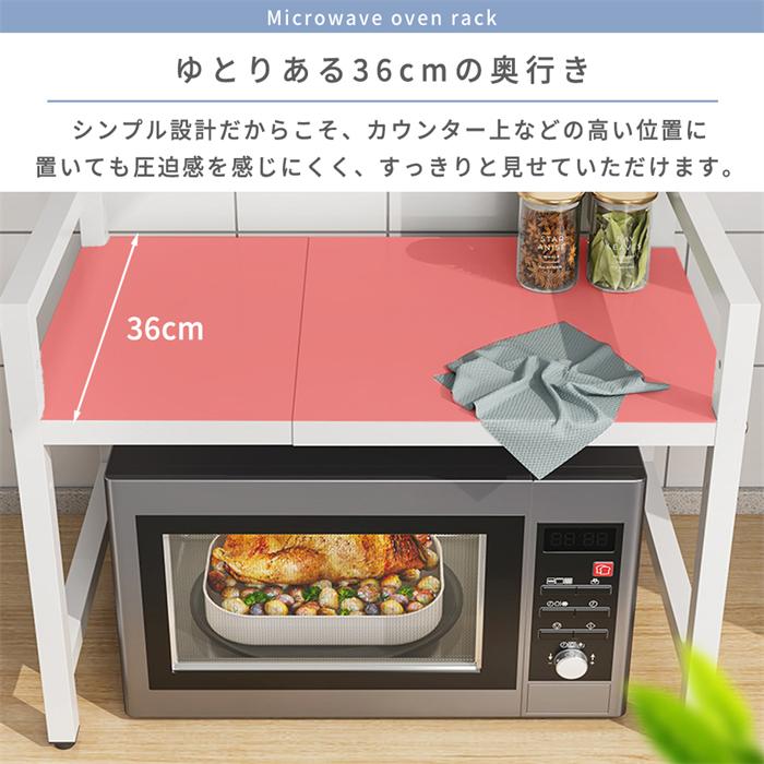 レンジ上ラック 伸縮式 キッチン収納 レンジラック 幅(40~60cm）2段式