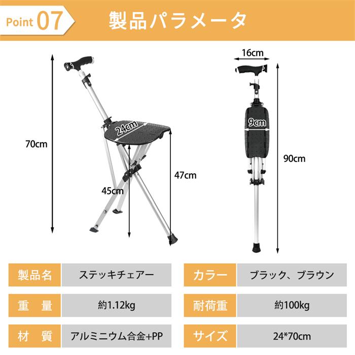 ステッキチェア 椅子になる杖 折りたたみ 軽量 座れる アルミ製 三脚