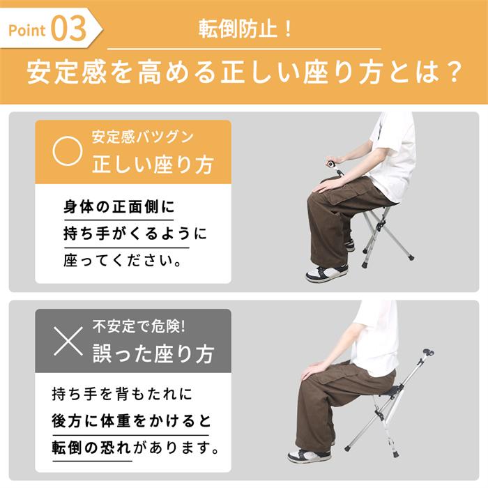 ステッキチェア 椅子になる杖 折りたたみ 軽量 座れる アルミ製 三脚