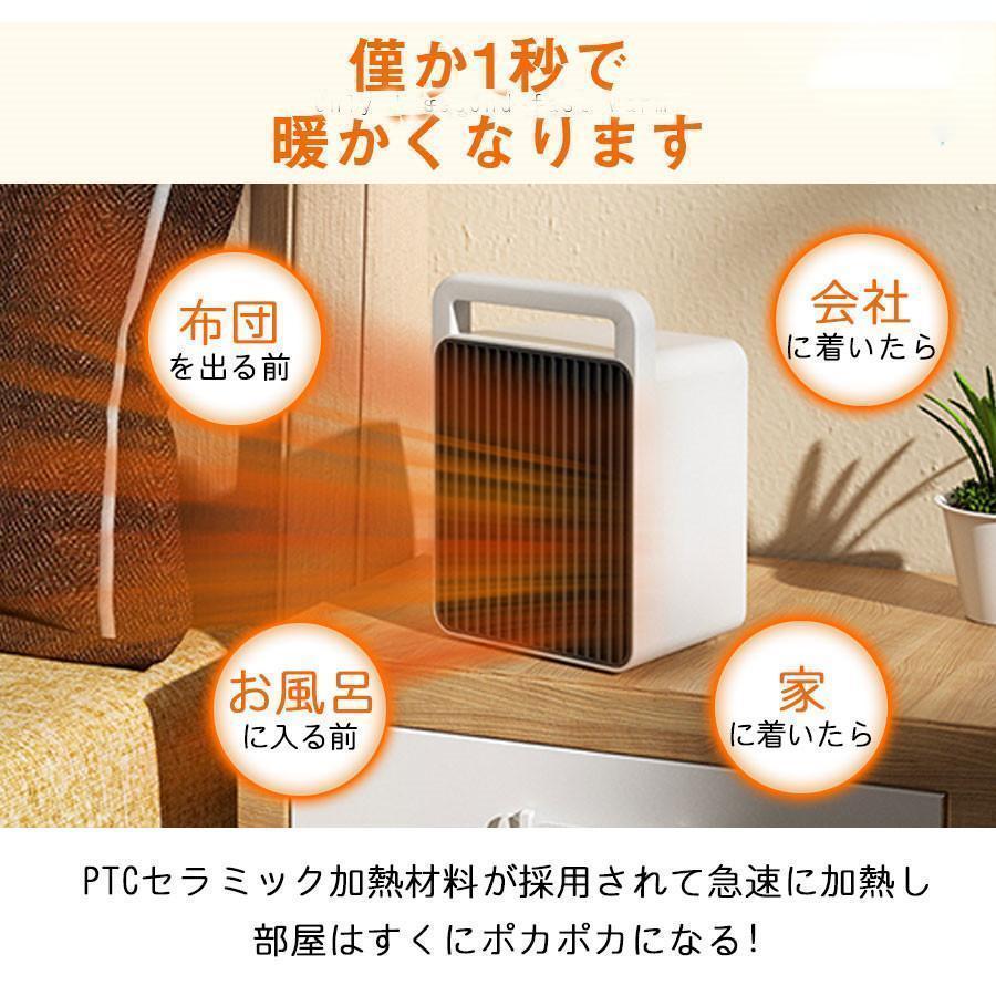 セラミックヒーター 小型 速暖 省エネ 1秒即暖 温度調節 足元ヒーター