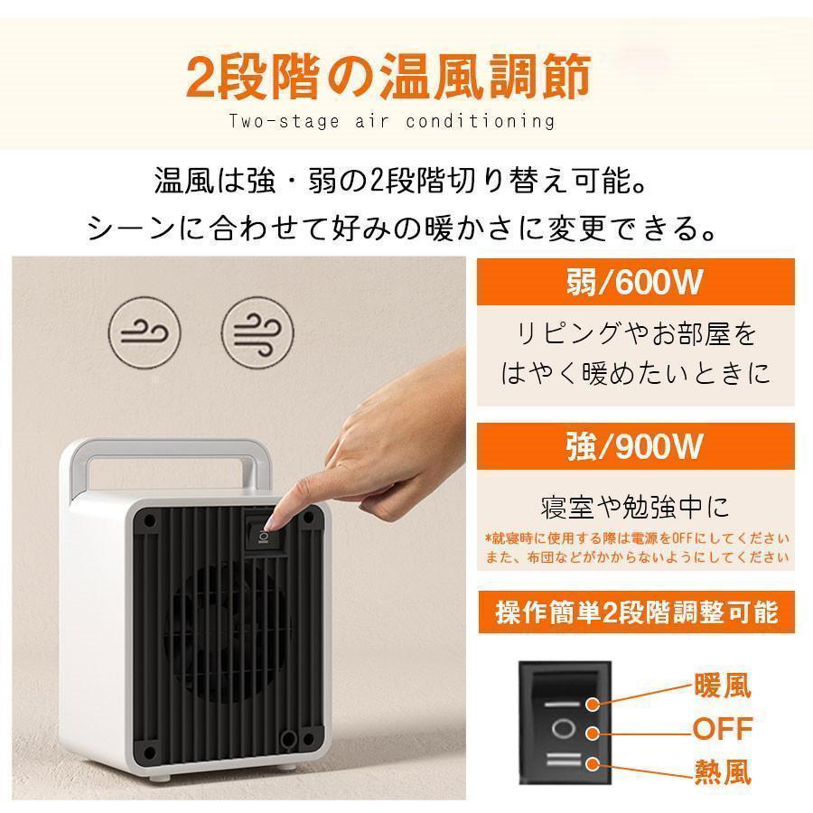 セラミックヒーター 小型 速暖 省エネ 1秒即暖 温度調節 足元ヒーター