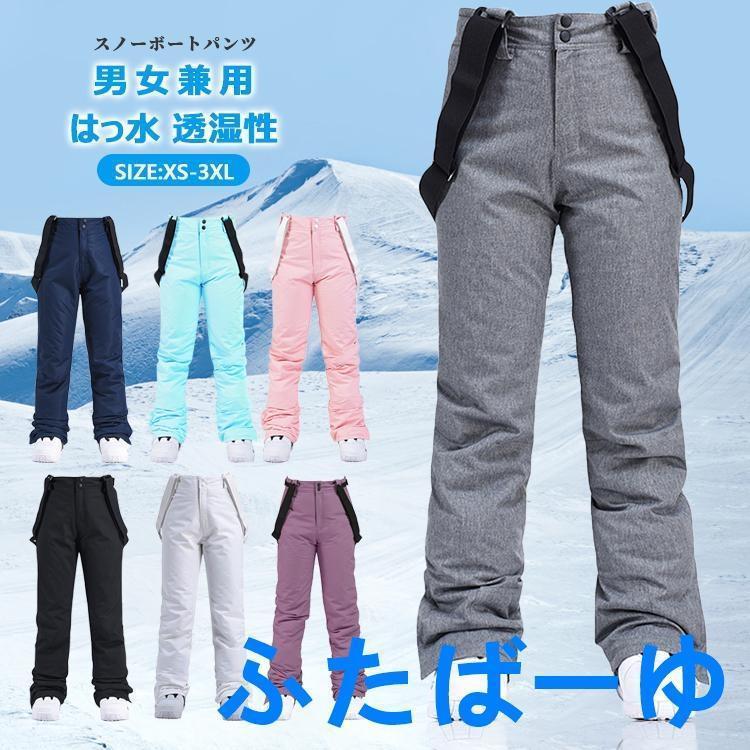 雪遊び 男女兼用 撥水 オーバーサイズ スノボウェア スキーウェア 下