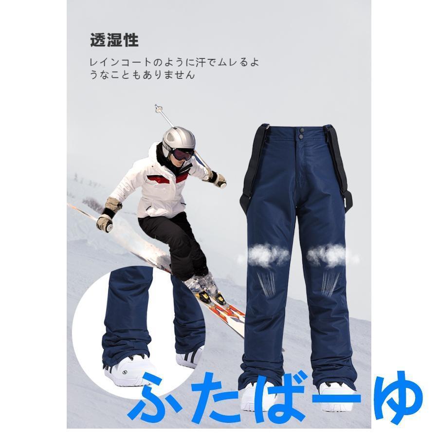 スノーボード　スキー　ウェア　下のみ 雪遊び 男女兼用 撥水 オーバーサイズ スノボウェア スキーウェア 下