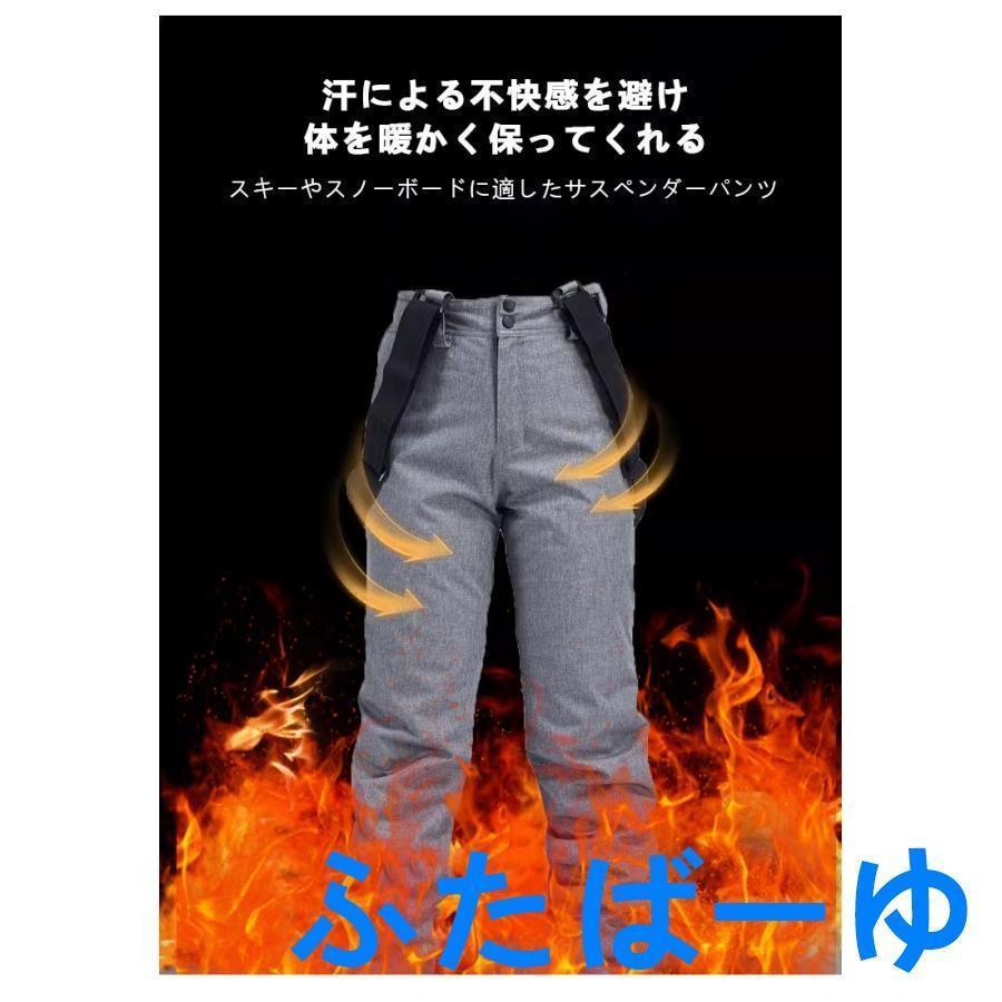 雪遊び 男女兼用 撥水 オーバーサイズ スノボウェア スキーウェア 下