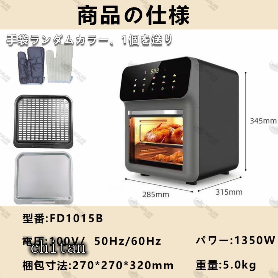 ノンフライヤー 家庭用 15L超大容量 エアーオーブン 電気フライヤー