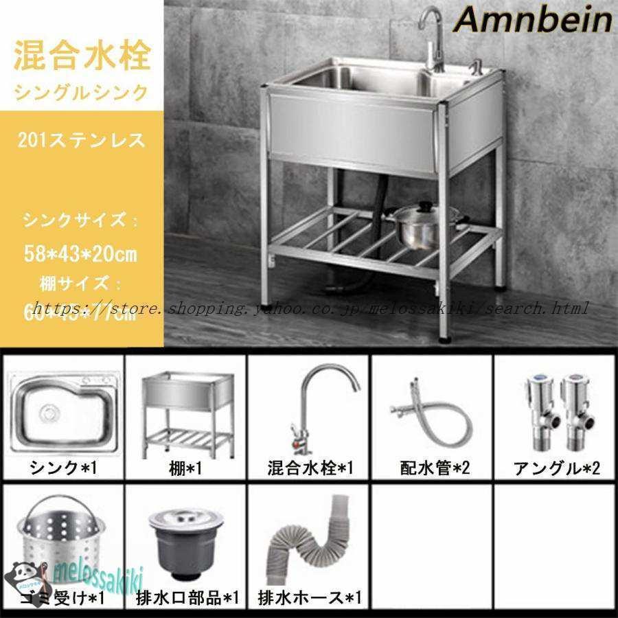 キッチンシンク 201ステンレス 簡易流し台 ステンレス 手洗い 