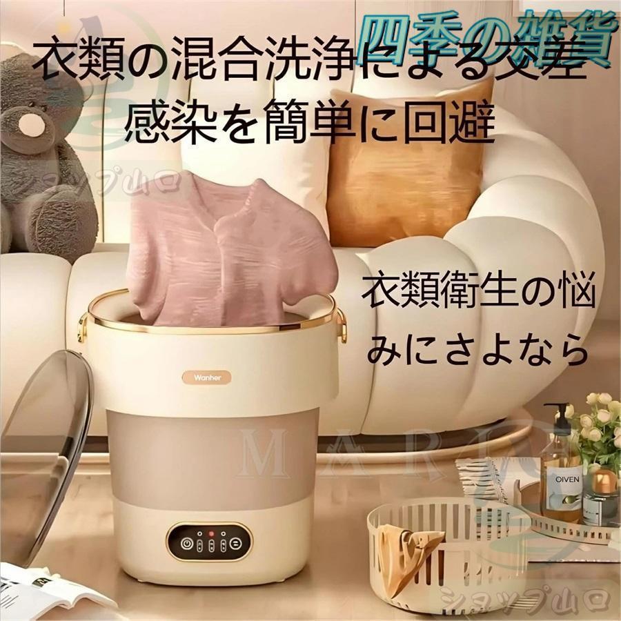 洗濯機 小型 折りたたみ洗濯機 脱水機能付き ポータブル洗濯機 12L 大