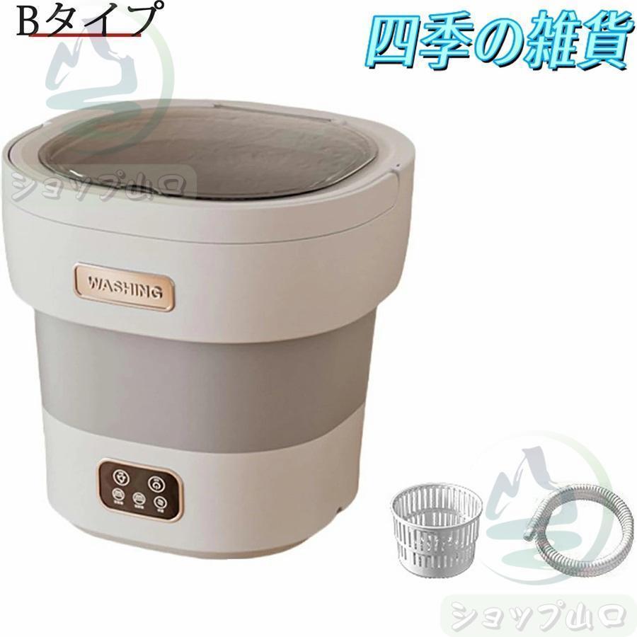 洗濯機 小型 折りたたみ洗濯機 脱水機能付き ポータブル洗濯機 12L 大