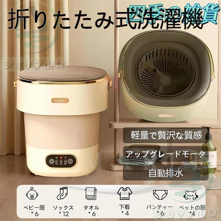 洗濯機 小型 折りたたみ洗濯機 脱水機能付き ポータブル洗濯機 12L 大