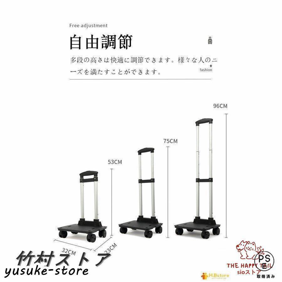 キャリーカート 360°回転 横押し可能 4輪キャスターショッピング