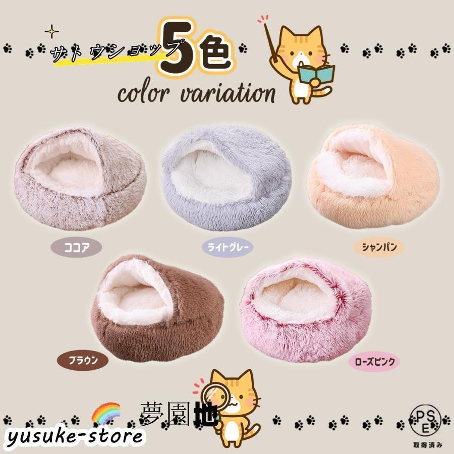 シェルベッド 猫ベッド 猫用ハウス ペットベッド 猫用 犬用 小型犬