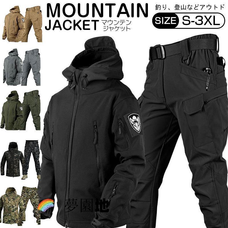 マウンテンジャケット メンズ 厚手 登山服 スキーウェア マウンテン