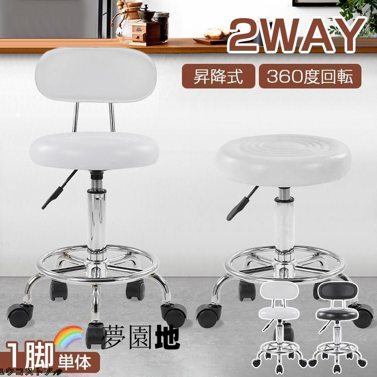 キッチンチェア キャスター付き カウンターチェア スツール 丸椅子