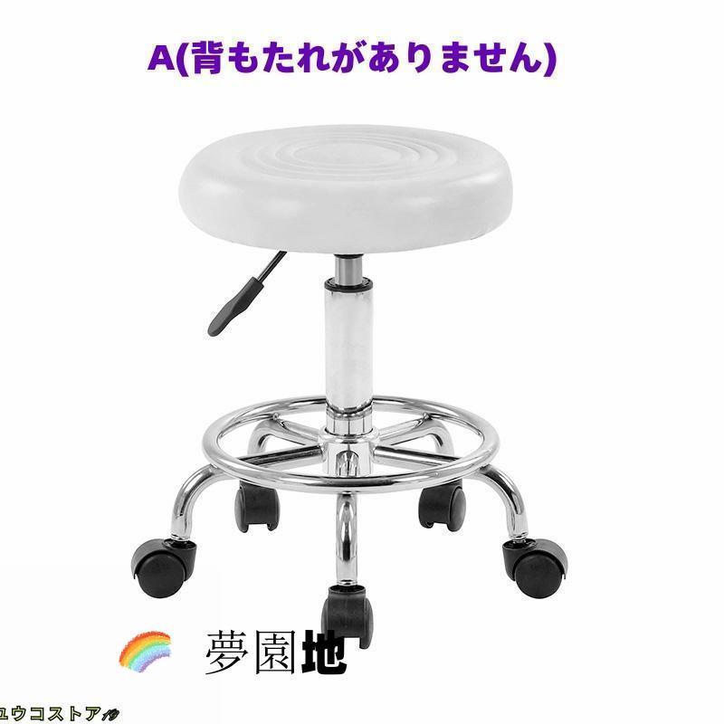 ホワイト スチールスツール スチールチェア カウンターチェア フットレスト付き キッチンチェア キャスター付き カウンターチェア スツール 丸椅子