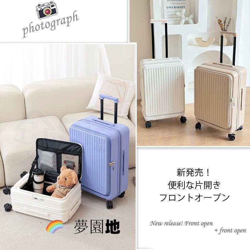 スーツケース フロントオープン 横開き 拡張機能 ストッパー カップ