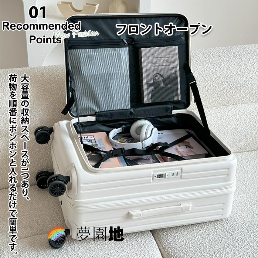 スーツケース フロントオープン 横開き 拡張機能 ストッパー カップ