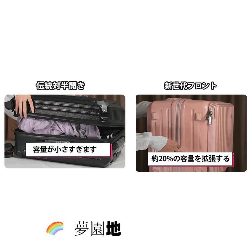 スーツケース フロントオープン 横開き 拡張機能 ストッパー カップ
