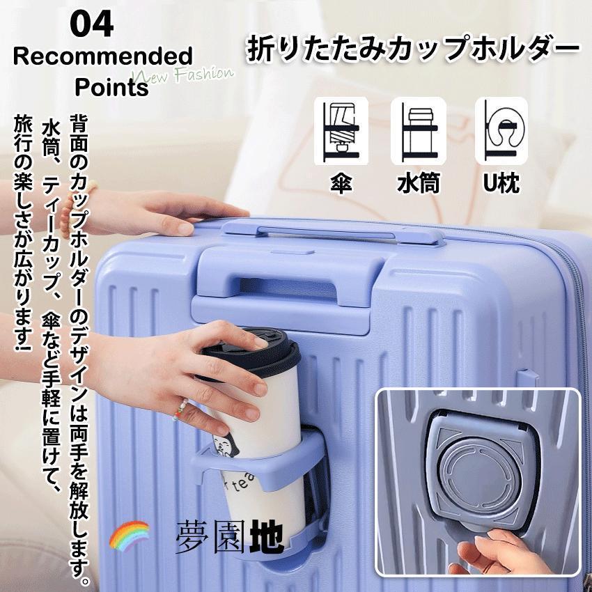 スーツケース フロントオープン 横開き 拡張機能 ストッパー カップ