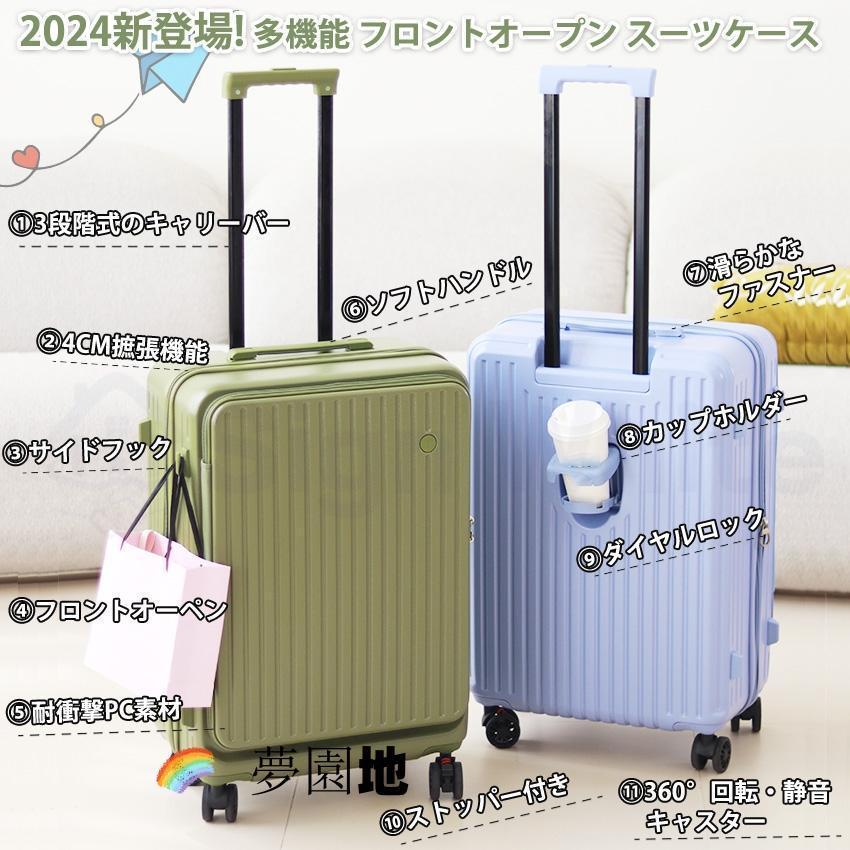 スーツケース フロントオープン 横開き 拡張機能 ストッパー カップ