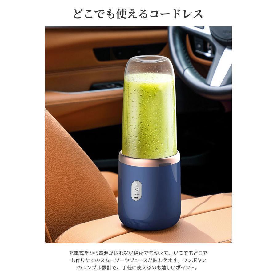 1台7役 ミキサー ジューサー 丸洗い可 500ML コードレス スムージー
