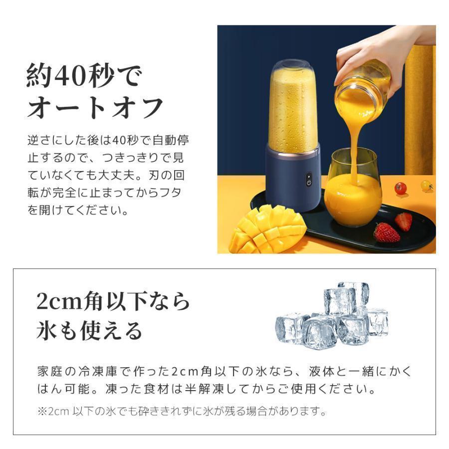 1台7役 ミキサー ジューサー 丸洗い可 500ML コードレス スムージー