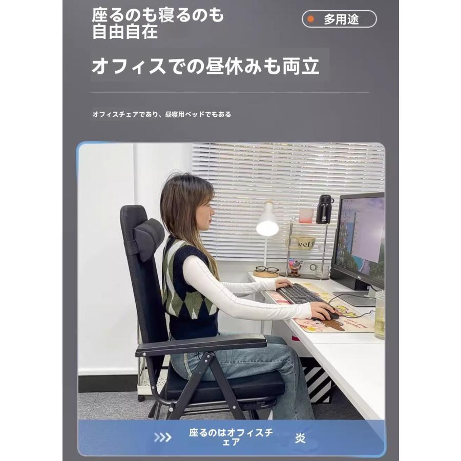 折りたたみチェア】オフィス昼寝用 リクライニング可能 デスクチェア
