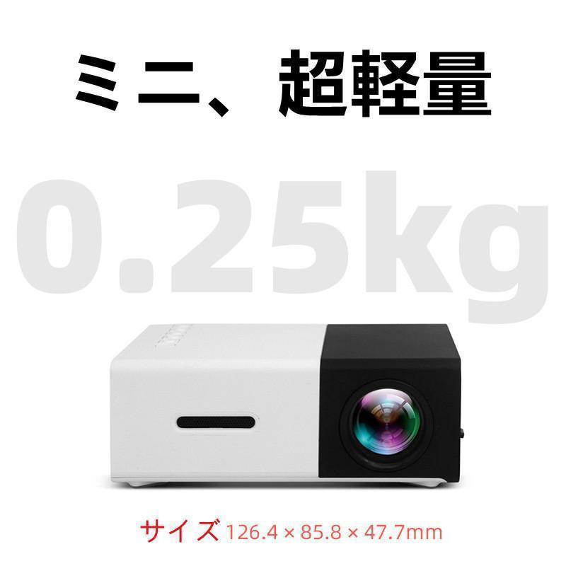プロジェクター 小型 高画質 Led投影機 家庭用Min Projector Led光源