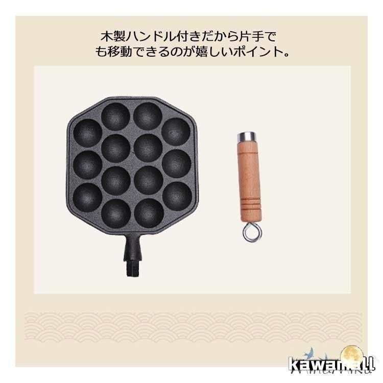 たこ焼きプレート たこ焼き器 ウッドハンドル付き たこ焼き機 タコ焼き