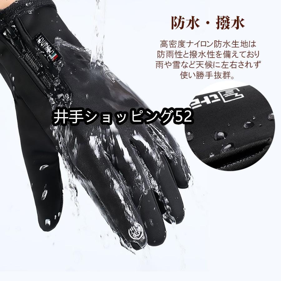 USB 電熱 グローブ USB給電 手袋 防水 撥水 電気手袋 スマホ操作可