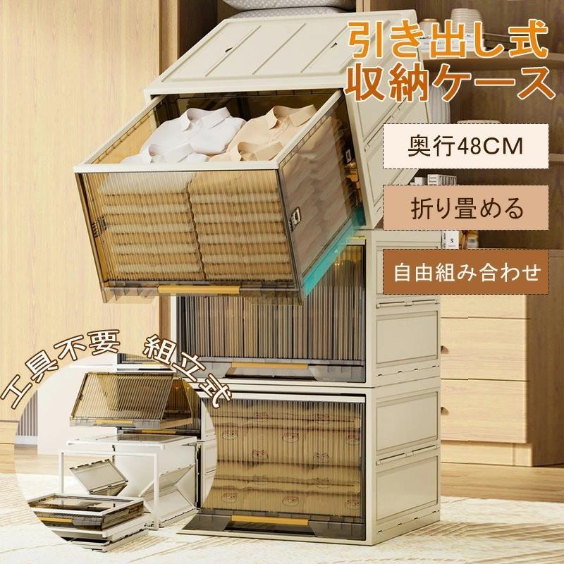 収納ケース プラスチック 引き出し 折りたたみ 自由に組み合わせ