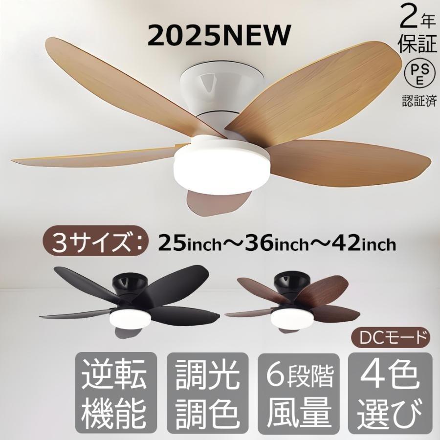 シーリングファンライト シーリングファン led 和風 木目調 6畳8畳10畳
