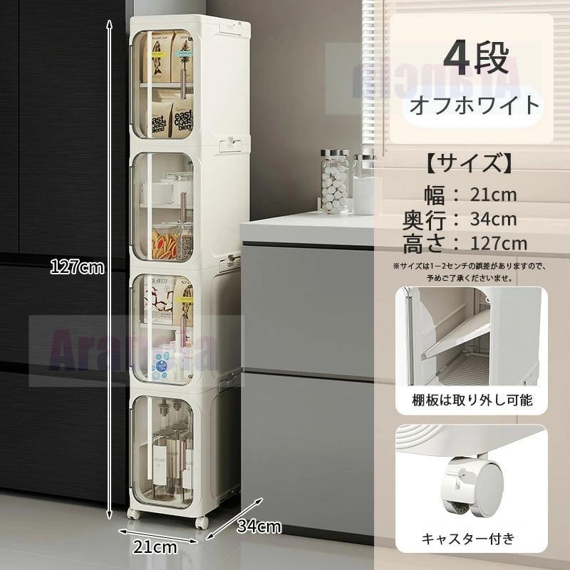 隙間収納 スリムラック 組み立て完成品【ホワイト木製収納ラック キャスター付き】 組立品】スリムストッカー キャスター 21cm 隙間収納 20cm キャスター