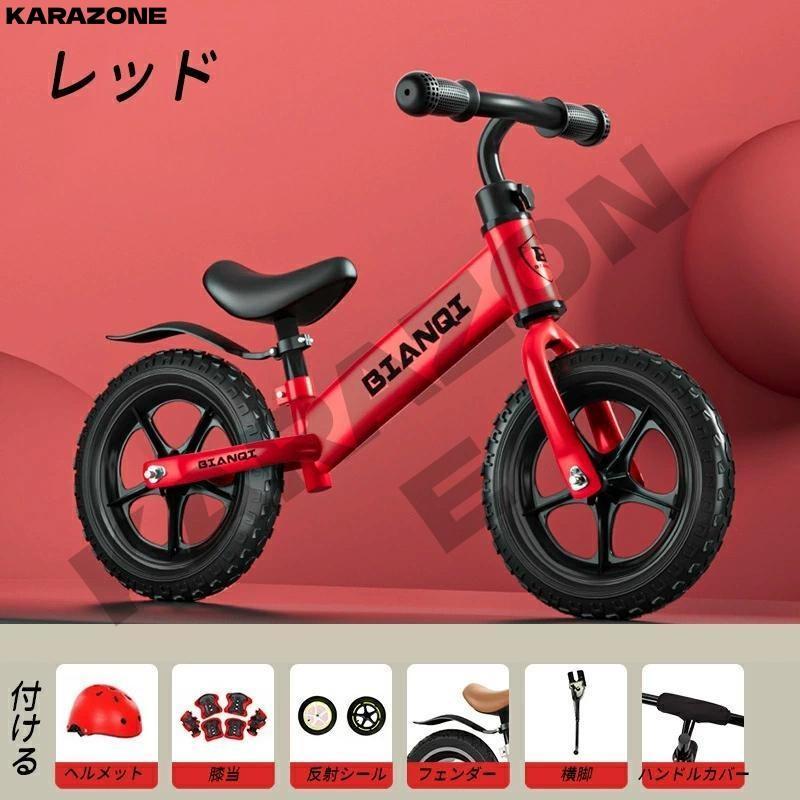 キックバイク キッズバイク バランスバイク 2歳3歳4歳 5歳 子供用自転車 ペダルなし自転車 超軽量 持ち運びも簡単 おしゃれ 発泡タイヤ 乗り物 お祝い 幼児_2