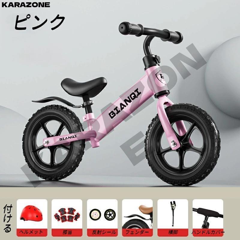 キックバイク キッズバイク バランスバイク 2歳3歳4歳 5歳 子供用
