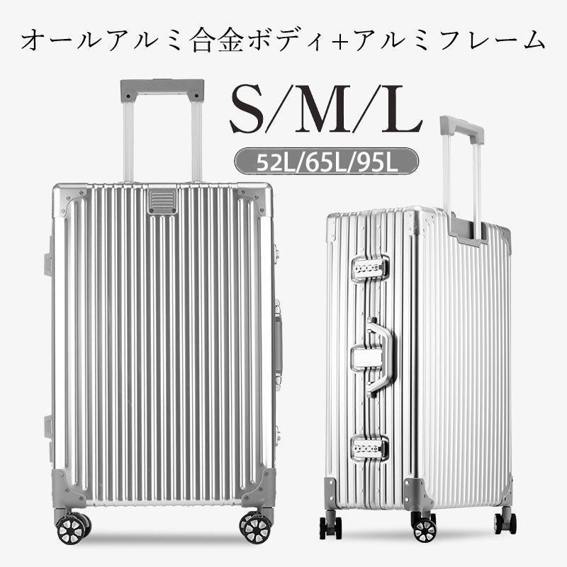 スーツケース オール アルミ合金 ボディ フレーム アルミスーツケース