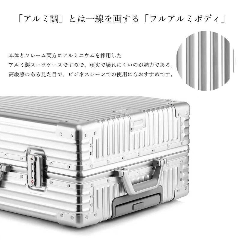 スーツケース オール アルミ合金 ボディ フレーム アルミスーツケース 