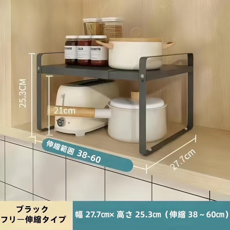AC-J-W 伸縮レンジラック レンジ上収納 トースター キッチン収納 幅調節可 トースターラック レンジ上ラック 伸縮ラック キッチン収納ラック伸縮
