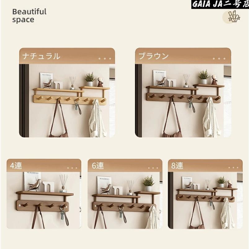 コートハンガー 壁掛け 木製 4連 6連 8連 玄関 北欧 スリム 壁 キッズ
